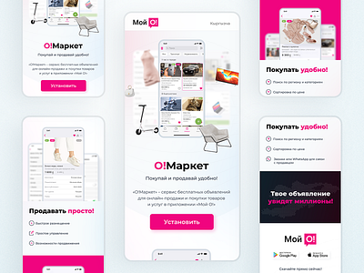 Marketplace Promo Landing advertisement branding graphic design landing magenta ui ux visual web