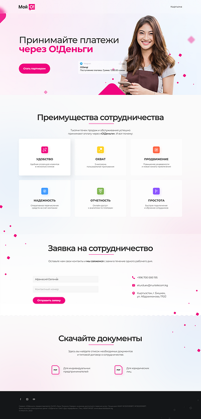 Landing for Mobile App design graphic design landing magenta sale slider ui ux visual web