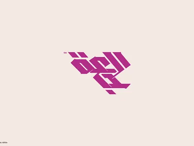 El-G3a arabic arabicfont arabicypography design illustration logo typography تصميم