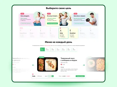 Concept menu for GrowFood clean design ui ui design ux ux design web