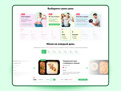 Concept menu for GrowFood clean design ui ui design ux ux design web