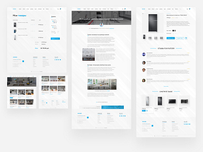 Concept online home appliance store. 2/2 part. figma online store online store design online store website design ui ux design web site design