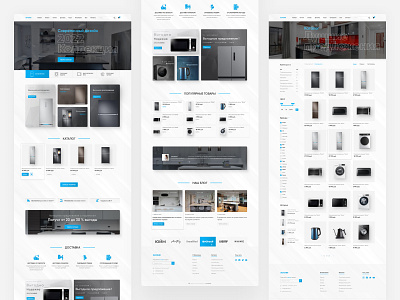 Concept online home appliance store. 1/2 part. figma online store online store design ui ux design web site design