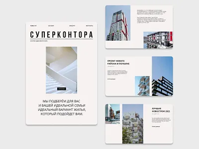 tall article design geometry minimalistic web