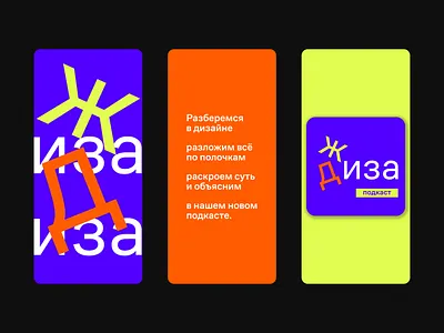 podcast theme cover graphic design instagram podcast