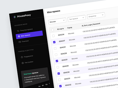 Case Study: Private Proxy account admin admin panel components figma interface platform private account proxy ui ui design ux