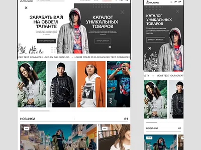 The concept of an online clothing store with prints. E-commerce clothes clothing designer clothing store constructor e commerce inspiration interface landing page printed clothes shop store ui ux web design website