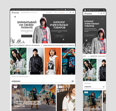 The concept of an online clothing store with prints. E-commerce clothes clothing designer clothing store constructor e commerce inspiration interface landing page printed clothes shop store ui ux web design website