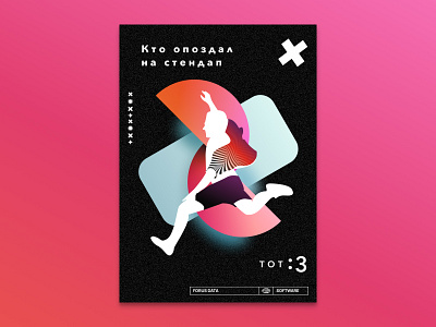Poster art illustration poster