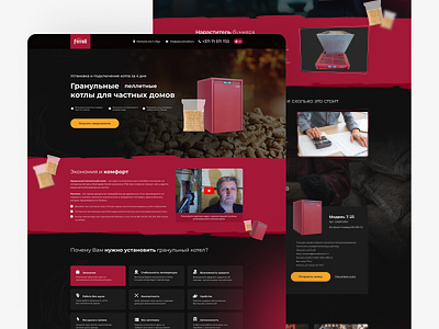 Landing page for Heating Company dark design dark mode design graphic design home page homepage homepage design illustration landing landing page landing page design landingpage marketing marketing company ui website website design
