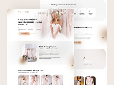 Landing page for Wedding Boutique awwwards branding design graphic design home page homepage homepage design ideas illustration insipration landing landing page landing page design landingpage light mode logo shop ui website design wedding