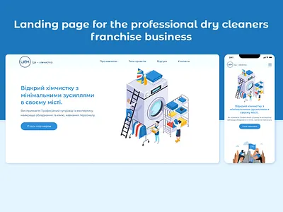 Responsive landing page for the professional dry cleaners design illustration lan landing page responsive web ui ux web design