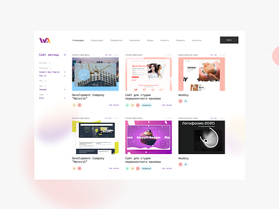 Website Awards Ukraine awards awwwards branding clean colorful gradient logo minimal nominee ui ukraine webdesign website