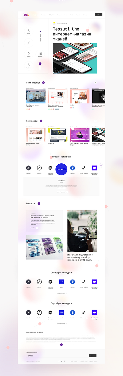 Website Awards Ukraine awards awwwards branding clean colorful gradient logo minimal nominee ui ukraine webdesign website