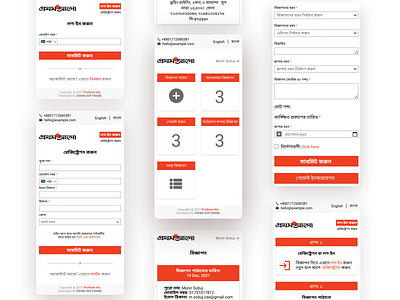 Prothom-alo Classified UI classified ads ui design dribbble shot home page interface log in newspaper registration ui responsive ui ux