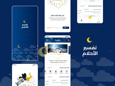 Dream interpretation app app design dream dream interpretation interpretation ui userexperience userinterface ux