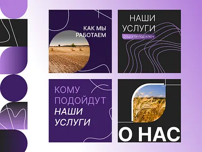 Permyakoff.Media Instagram design form style instagram posts social media typography web design