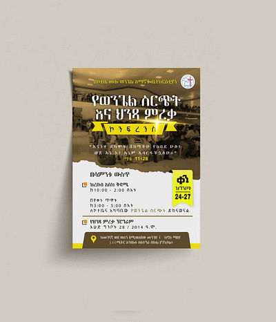 Church Event poster design branding design graphic design illustration logo typography vector