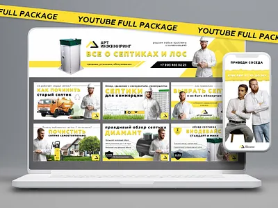 YouTube channel design for Art Engineering branding design graphic design illustration logo typography ui vector брендинг графический дизайн