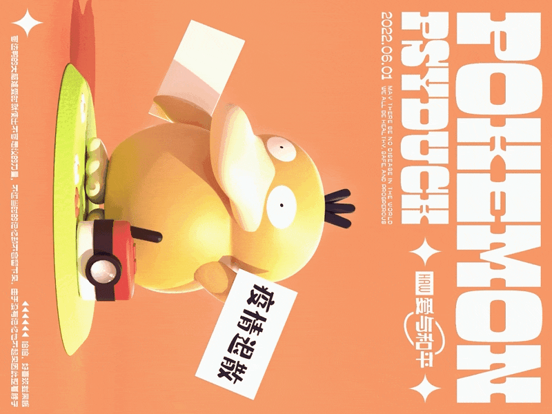 KFC PSYDUCK Pokemon 3d animation blender funny haw kfc pokemon psyduck