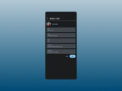 Daily UI :: 006 - User Profile (Dark) daily ui dark design material 3 mobile profile