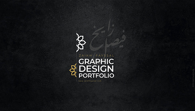 Graphic Design Portfolio Cover branding design graphic design graphic designer illustration logo typography ui ux vector zaikh