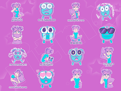 Stickerpack Ritmo.by alarm dream girl illustration sleep sticker stickerpack