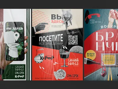 Poster artwork branding design graphic design illustration photoshop poster афиша коллаж