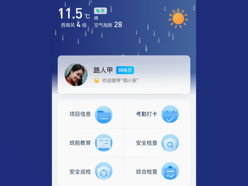 rain motion graphics ui