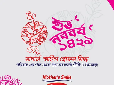 Bengali New Year, Bangla Noboborsho bangla branding greetings illustration new sign year