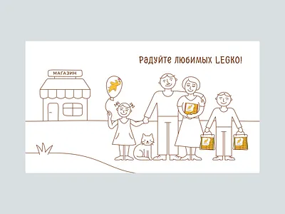 LEGKO Commercial branding candy cat commercial cookies cute elephant family flying healthy logo packaging pattern sweets