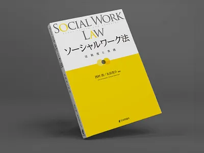 book design［ブックデザイン／装丁（書籍）］z021 book book cover book cover design book design book designer books cover editorial editorial design editorial designer graphic design graphic designer layout magazine package print product publishing