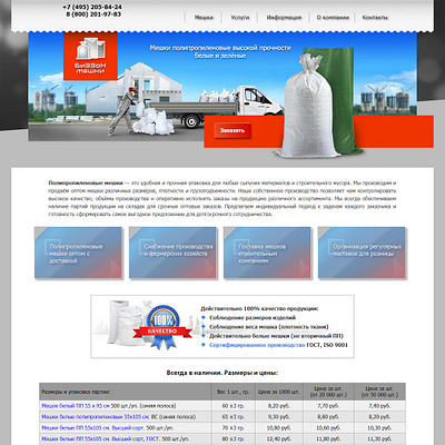 Site with presentation CSS animation in the design animation branding css animation design graphic design illustration ui ux web animation web design web development website website design