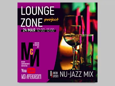 poster anons afisha anons illustration poster