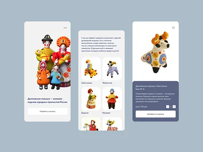 Dymkovsky toy — e-commerce design design typography ui ux
