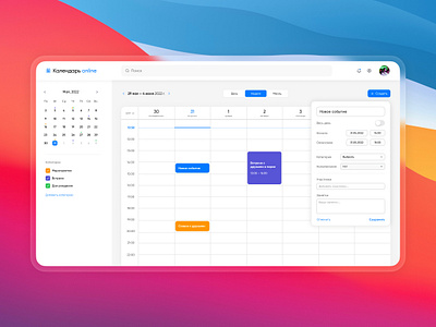 Calendar Web Application app application calendar colors concept dashboard days design macos management minimalism planner reminder schedule time timetable timing ui ux web