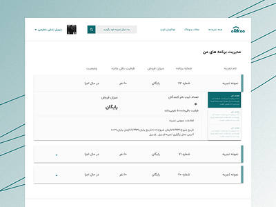Olakoo - Event Management UI ui