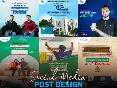 Social Media Banner Post Template Ads Design I Facebook Post advertisment air conditioner app banner banner ads banner design banner template facebook banner gif banner google ads design health care hospital banner instagram post medical banner online banner post post design promotional banner servicing post design social media ads social media banner social media post
