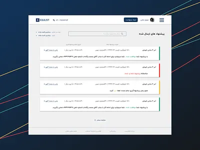 Requlist - Submitted Offers UI ui
