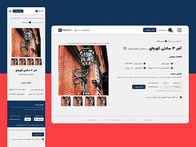 Requlist - Offer Page UI ui