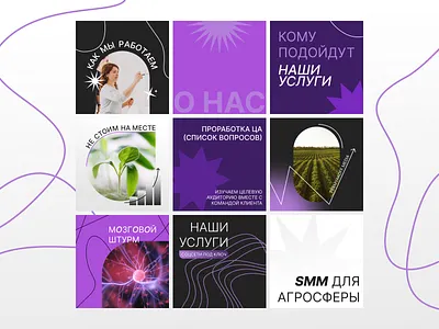 Permyakoff.Media Instagram branding design instagram posts social media typography vkontakte web design