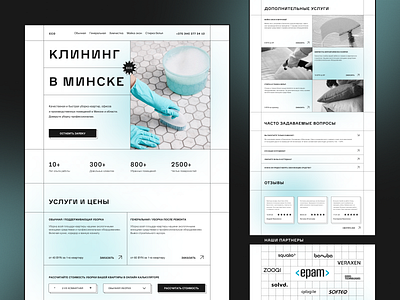 Cleaning ECO Landing page app branding design desktop landing landing page mobile adaptation ui uiux ux website design