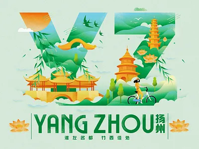 Yangzhou branding design illustration logo