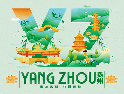 Yangzhou branding design illustration logo