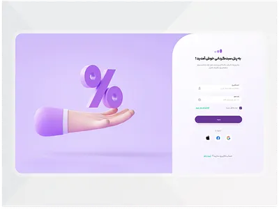 login page 3d design illustration ui ui design webdesign