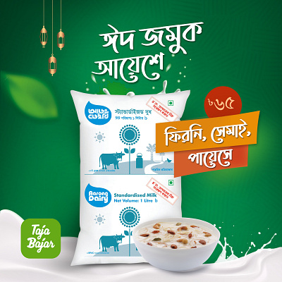 Milk social media ads ads facebook ads facebook poster soci social media design