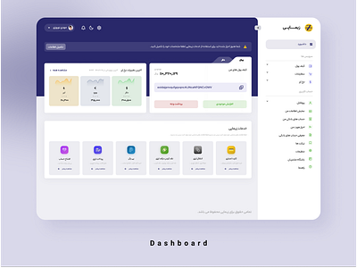 Dashboard app concept dashboard design figma illustration mahdi pay profile prototype redesign site ui ux zima