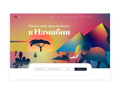 safari tour branding design ui vector