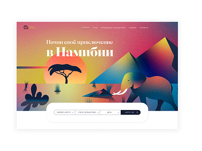 safari tour branding design ui vector