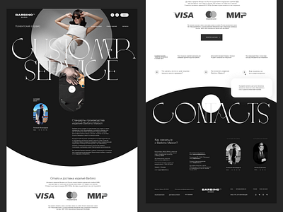 Customer service / Интернет магазин на Тильде 3d animation balenciaga branding fashion figma graphic design illustration landing page logo made on tilda motion graphics ph tilda ui ui ux ui elements